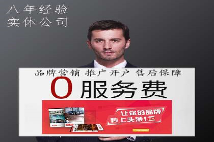 返点政策下的百度推广新机遇